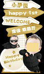 生日路引牌