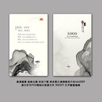 水墨名片 
