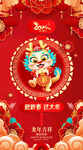 新年海报 含字体