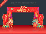 龙年门头