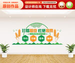 食堂文化墙