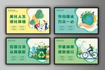 节能减排