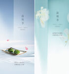 清明 