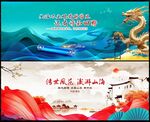 中国风新中式房地产 