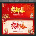 贺新春2024