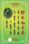 中医产品介绍贴纸