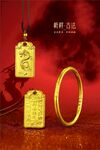 黄金珠宝
