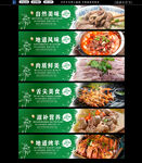 羊肉煲 