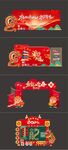 龙年美陈