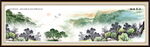 巨幅山水画