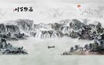 海纳百川壁画