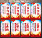 学思想强党性党建展板