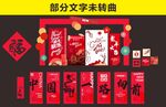 中国龙