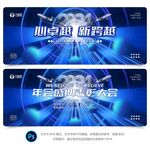 会议背景