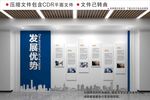 现代企业文化墙