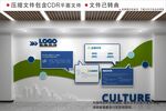 现代企业文化墙