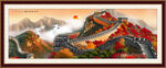 长城山水画