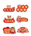 龙年手举牌