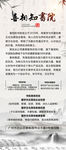 中国风展架
