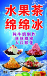 夏季冰爽  奶茶  沙拉