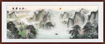 国画山水画