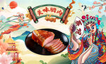 腊肉