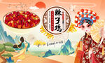 辣子鸡