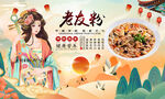 老友粉