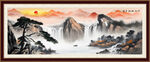 客厅山水画