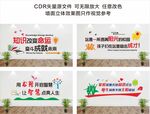 阅览室励志标语文化墙