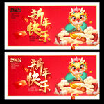 2024新年快乐
