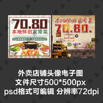 怀旧盒饭家常菜外卖店铺商家头像