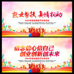 就业帮扶 真情相助