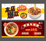 牛肉面