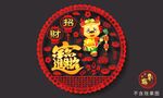 2024龙年高端窗花贴门贴