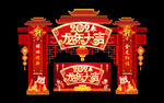 春节门楼拱门装饰
