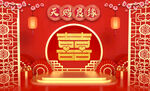结婚