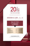 美容周年庆