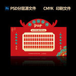 2024龙年公司年会红包墙
