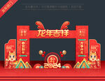2024新年龙门架