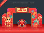 2024龙年门头