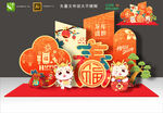 新春美陈