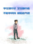 励志漫画