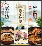 煲仔饭