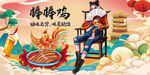 棒棒鸡