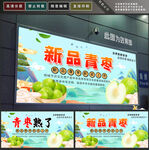 青枣