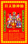 神图片