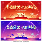 年会
