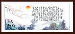 沁园春雪
