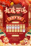 春节放假通知